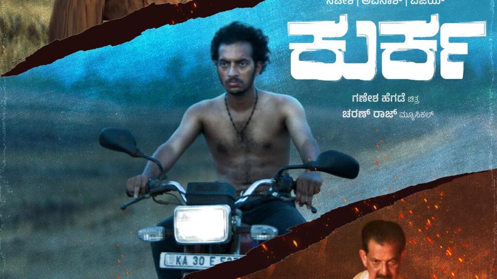 விருது பெற்ற கன்னட திரைப்பட தயாரிப்பாளர்கள் நேட்ஷ் ஹெக்டே மற்றும் கணேஷ் ஹெக்டே ‘குர்கா’ படத்திற்காக ஒத்துழைக்கிறார்கள் விருது பெற்ற கன்னட திரைப்பட தயாரிப்பாளர்கள் நேட்ஷ் ஹெக்டே மற்றும் கணேஷ் ஹெக்டே ‘குர்கா’ படத்திற்காக ஒத்துழைக்கிறார்கள்